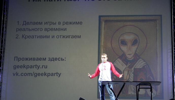 geek-party